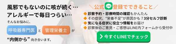 LINE-横浜弘明寺呼吸器内科・内科クリニック