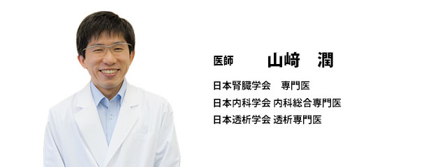山﨑先生