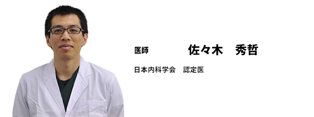 佐々木先生