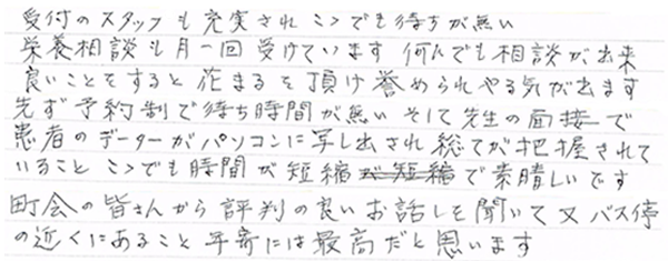 通院ボイス007