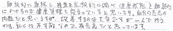 通院ボイス008