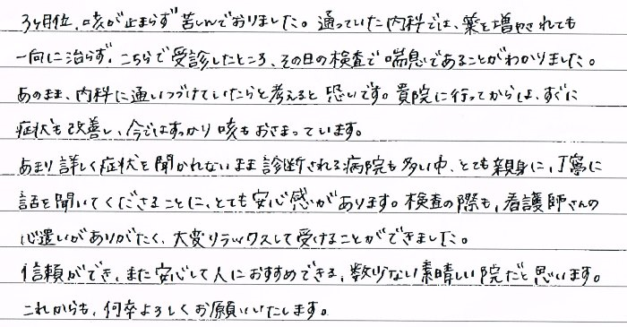 通院ボイス045