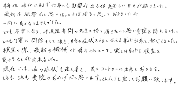 通院ボイス046