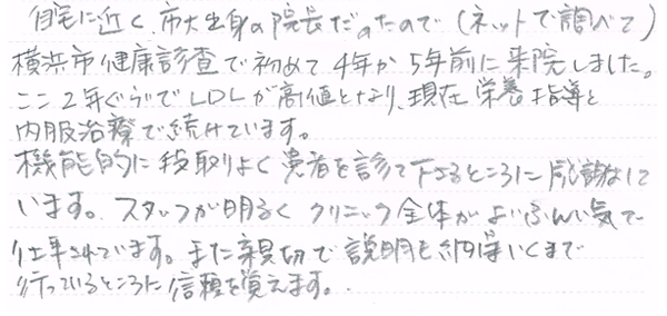 通院ボイス047