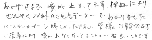 通院ボイス048