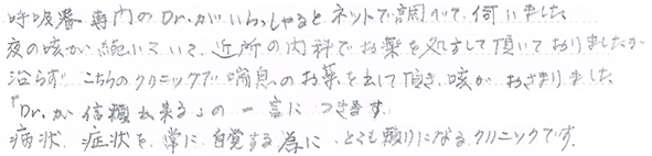 通院ボイス051