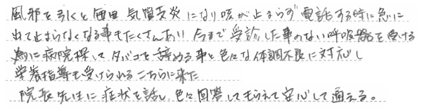 通院ボイス052