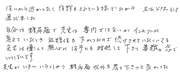 通院ボイス053