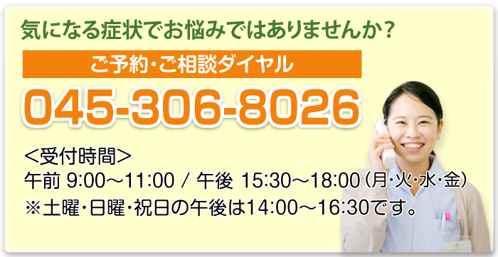 電話番号のご案内
