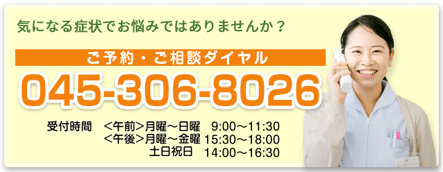 電話番号のご案内