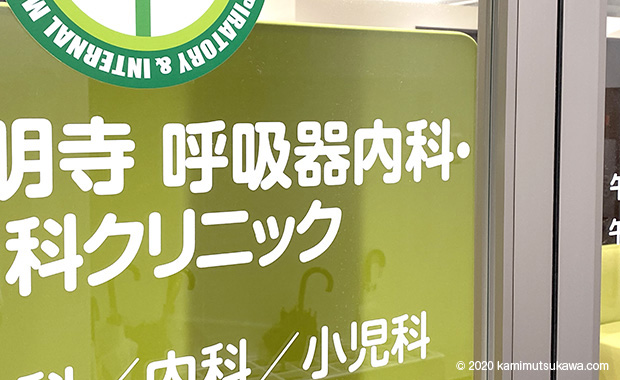 喘息や咳喘息にベストな病院選び 横浜弘明寺呼吸器内科クリニック健康情報局