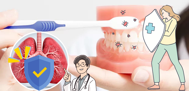 口腔ケアと細菌対策が肺の健康につながることを示すイメージ画像