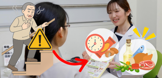 食事指導を受ける人と、胸の不調や食事改善を示すイストを組み合わせた画像