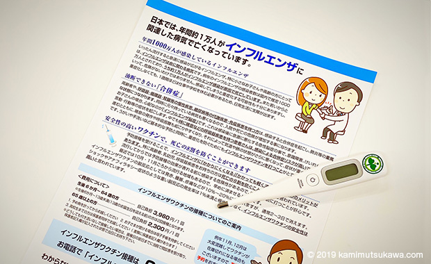 インフルエンザと風邪などの病気との違いや見分け方とは 横浜弘明寺呼吸器内科クリニック健康情報局