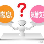 喘息と気管支炎