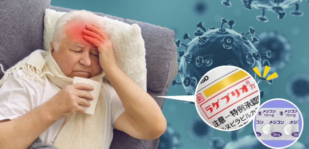 ラゲブリオ　コロナ