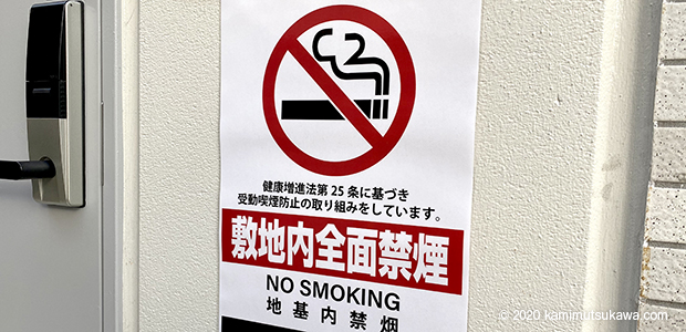 禁煙できない