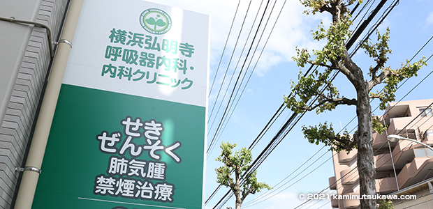 喉がムズムズ イガイガしたり咳が止まらないのはなぜ 横浜弘明寺呼吸器内科クリニック健康情報局 喉がムズムズ イガイガしたり咳が止まらないのはなぜ 横浜弘明寺呼吸器内科クリニック健康情報局