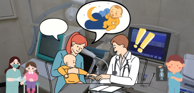 子ども　受診　治療