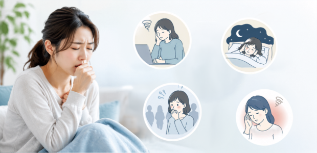 咳が止まらない状態が続き、眠れない夜や、気分の落ち込みにつながる場イメージ
