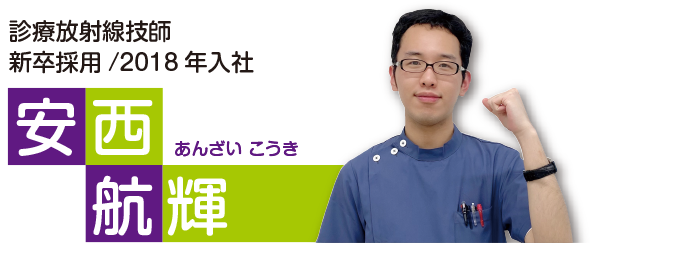 横浜市の診療放射線技師 求人情報 神奈川県横浜市 横浜弘明寺呼吸器内科 内科クリニック 採用情報 横浜市の診療放射線技師 求人情報 神奈川県横浜市 横浜弘明寺呼吸器内科 内科クリニック 採用情報