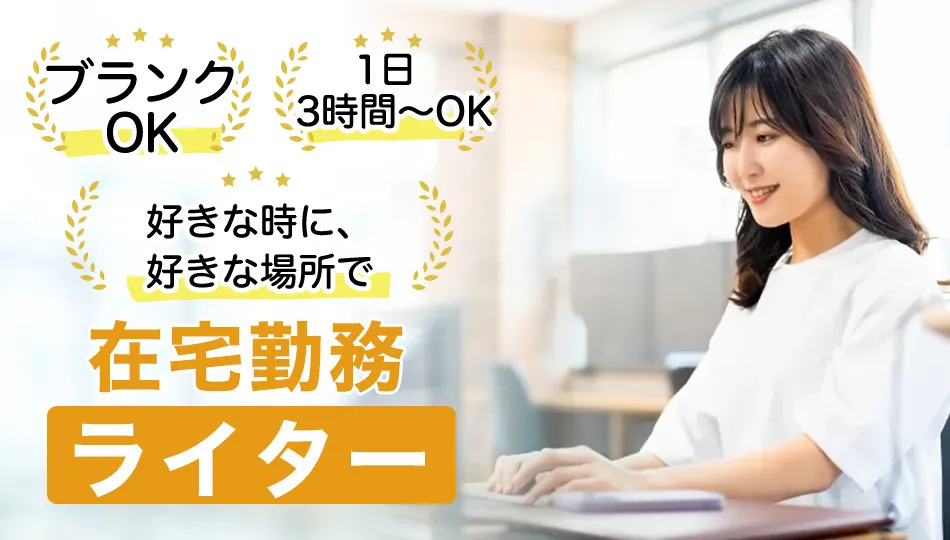 writer