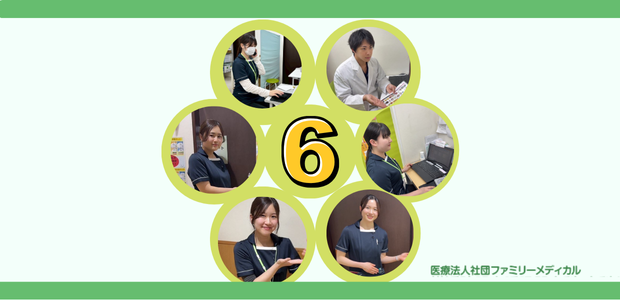 成長 患者さん エピソード