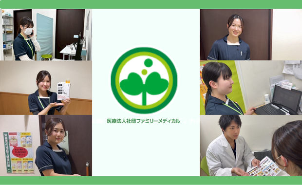 新入社員 インタビュー ファミリーメディカル