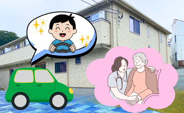 デイサービス　ブルーミングケア　横浜小机　ドライバー　介護