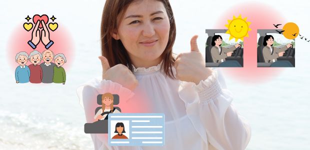 デイサービス　ドライバー　やりがい　メリット