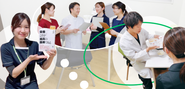 医療法人社団ファミリーメディカルが、栄養指導を治療の柱の一つとして大切にしている様子