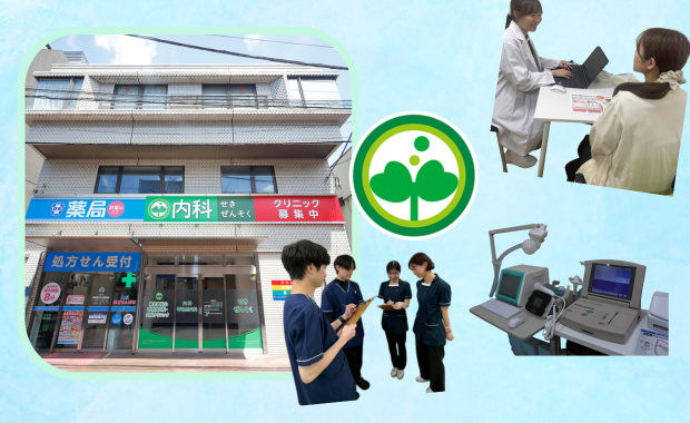 施設紹介 御嶽山として、院内・外観・スタッフの様子をまとめた全体イメージ