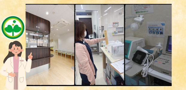 施設紹介 御嶽山の受付や診療スペースなど院内環境がわかる様子