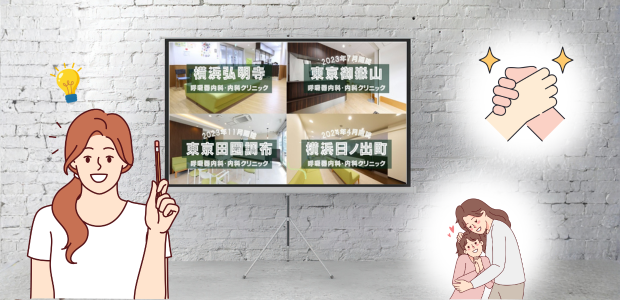 ファミリーメディカルの職場環境とチーム連携のイメージ