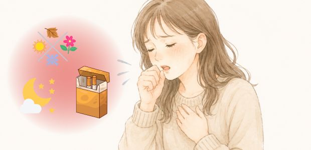 季節の変化やたばこなどの刺激で咳が出る女性と呼吸器症状の具体例