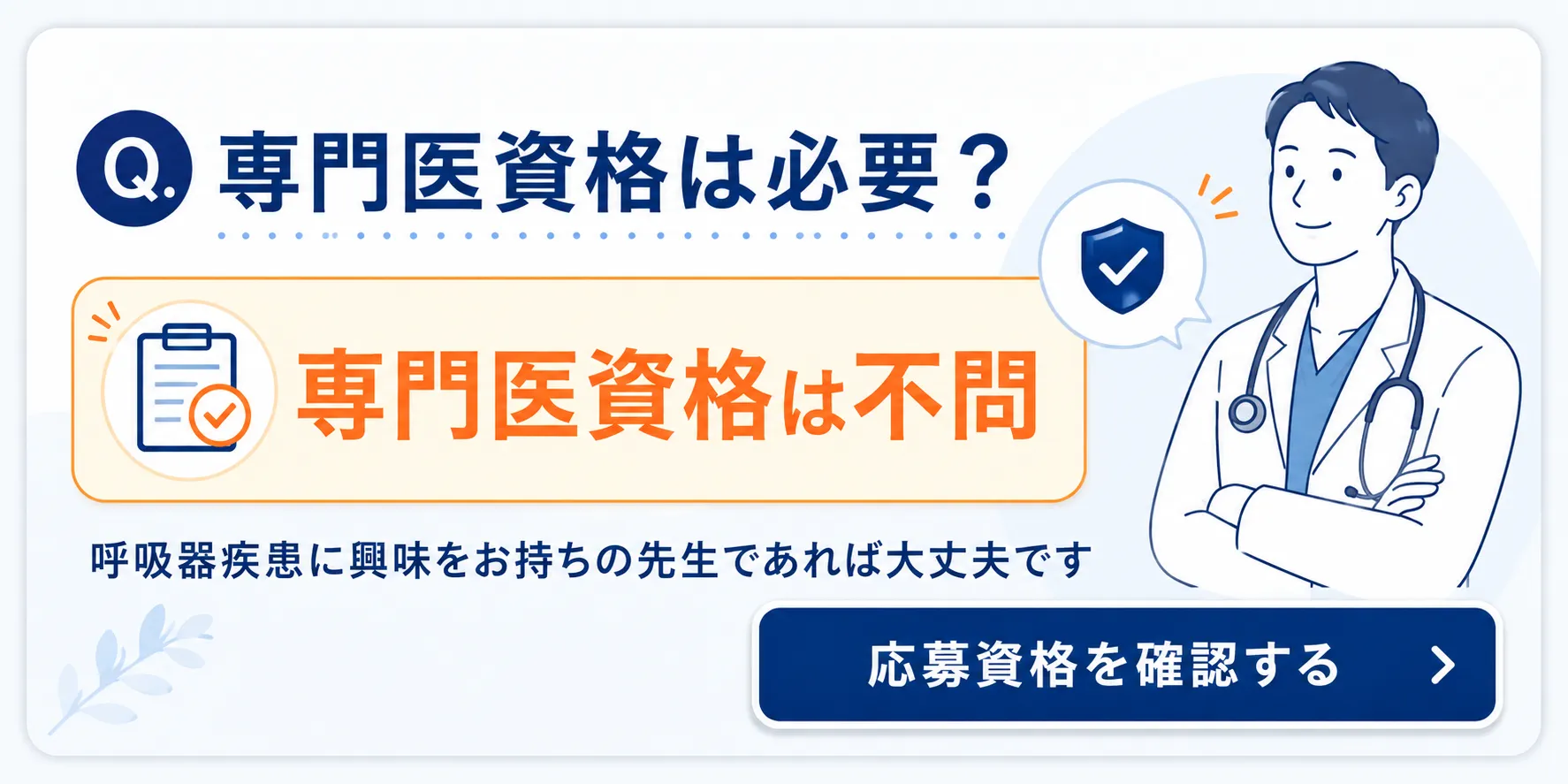 募集要項