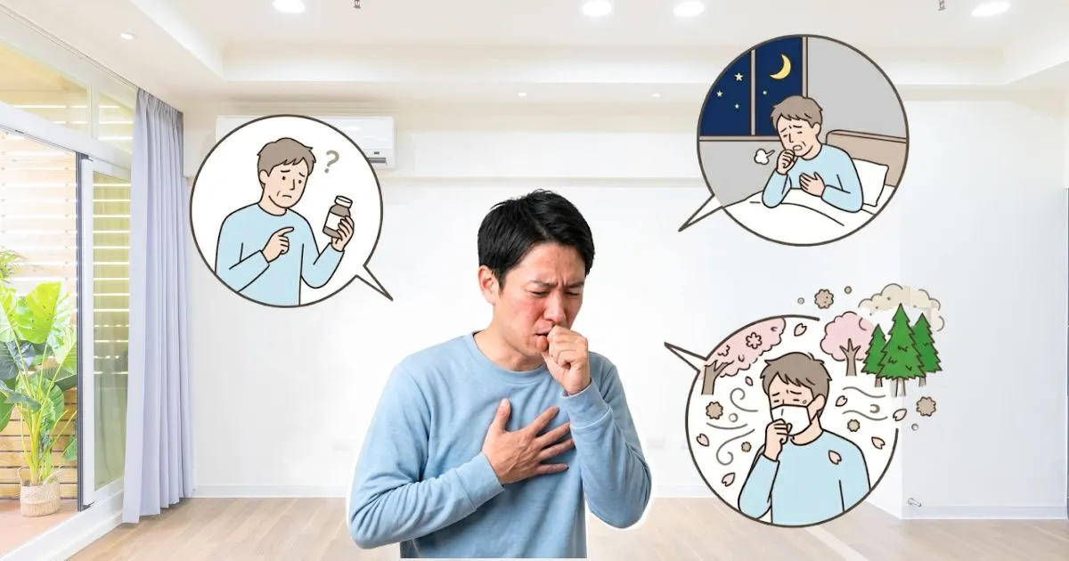 喘息やアレルギーで咳がつらい方