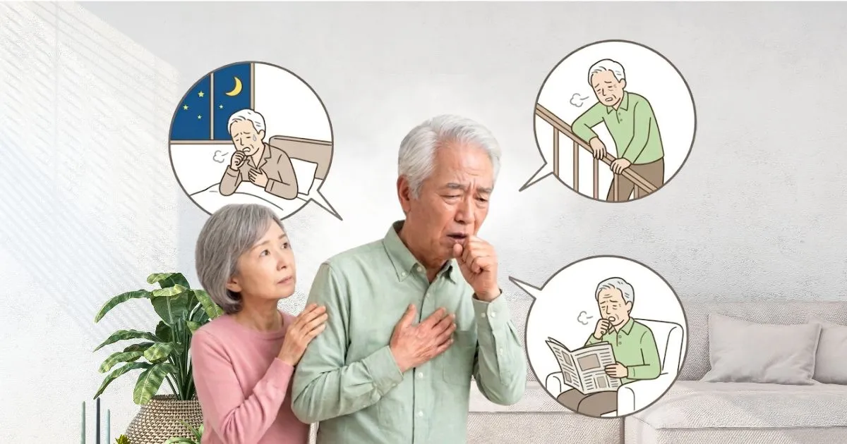 高齢のご家族の咳・息切れが心配な方