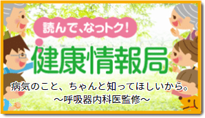 咳が止まらない対処法