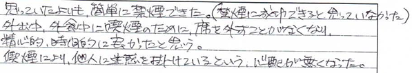 禁煙ボイス1