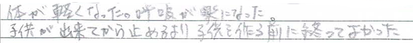禁煙ボイス2