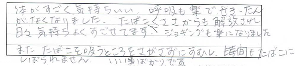 禁煙ボイス6