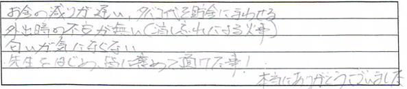 禁煙ボイス7
