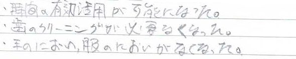 禁煙ボイス8
