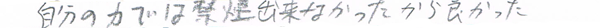 禁煙ボイス9