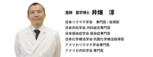 井畑先生