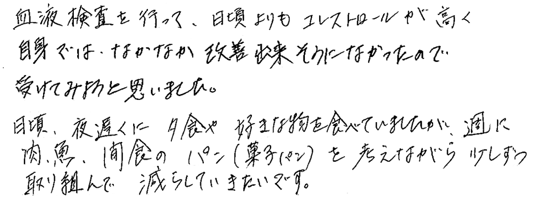 患者さまの声