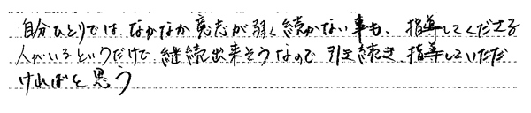 患者さまの声2